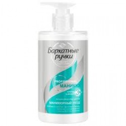 Бархатні Ручки Лосьйон-Концентрат для рук - Манікюрний догляд 430мл.